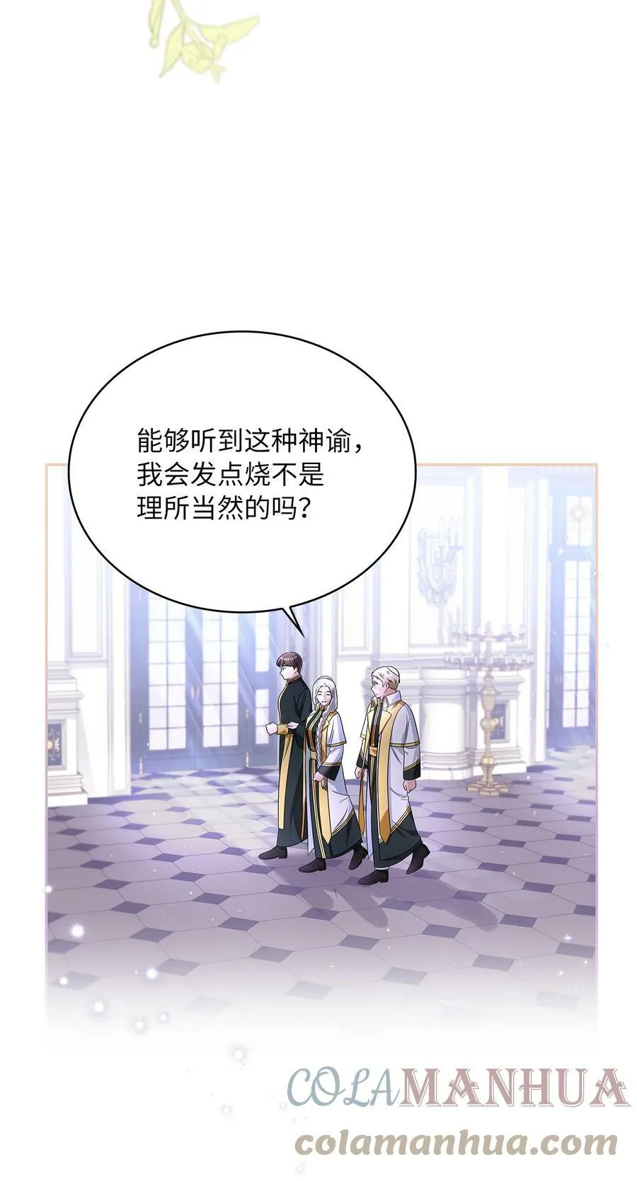 70 神之使者 第43页