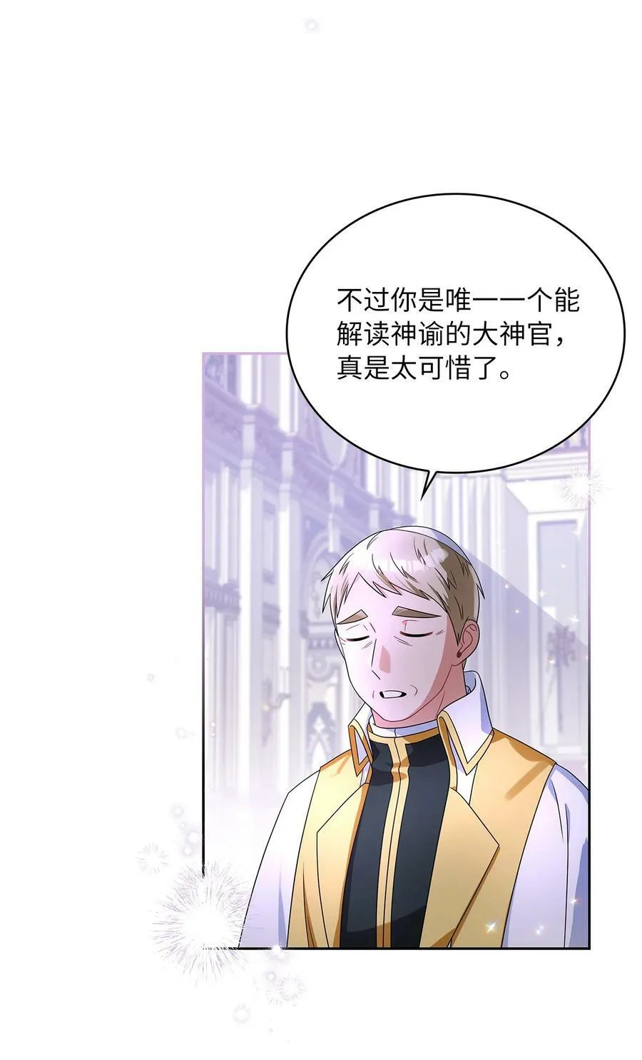 70 神之使者 第44页