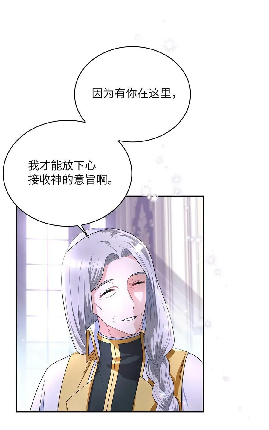 70 神之使者 第45页