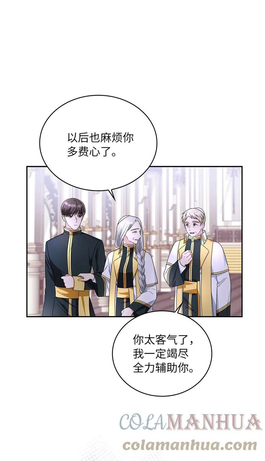 70 神之使者 第46页