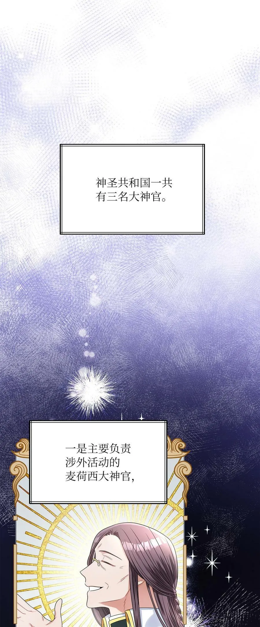 70 神之使者 第47页