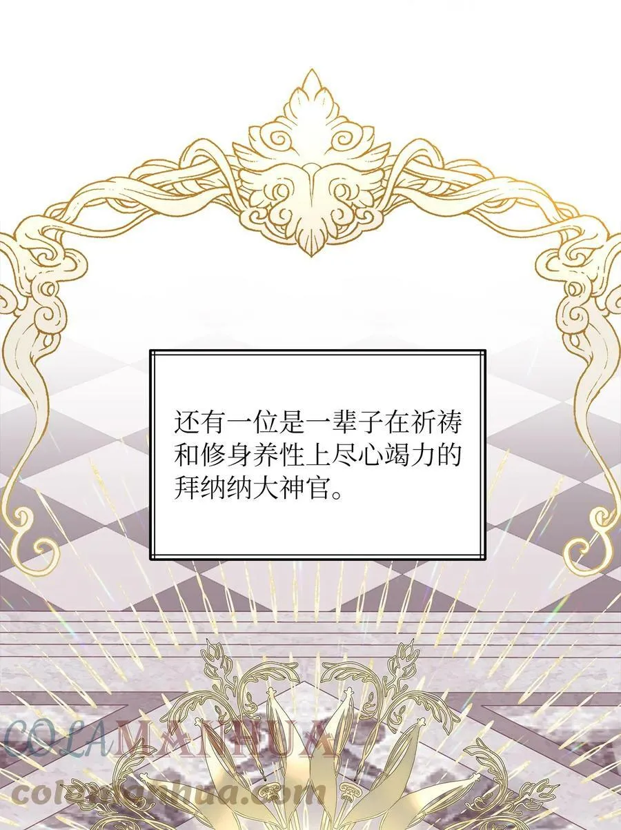 70 神之使者 第49页
