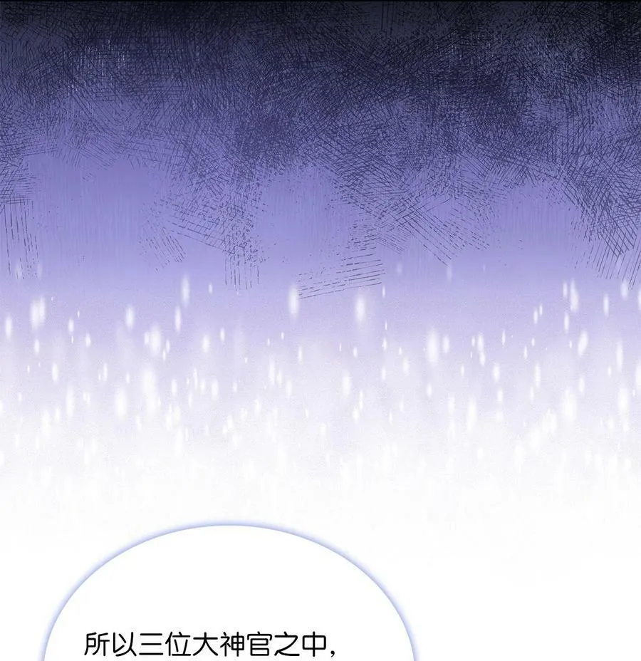 70 神之使者 第51页