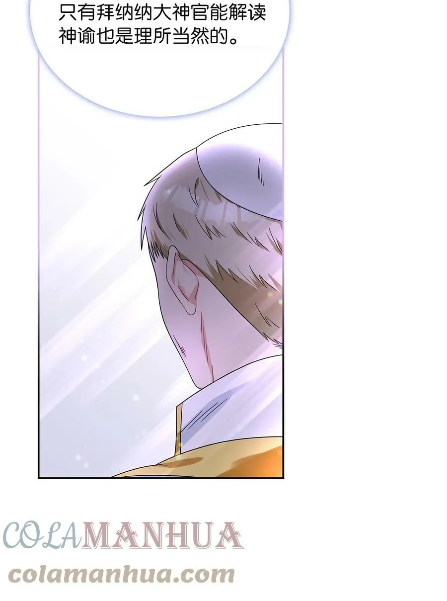 70 神之使者 第52页