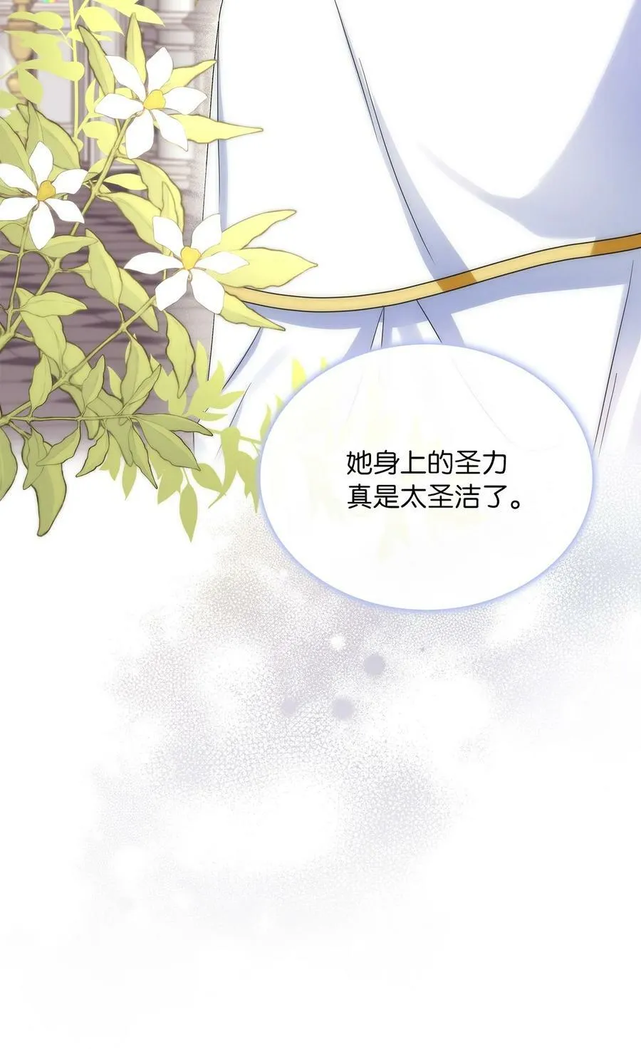 70 神之使者 第54页