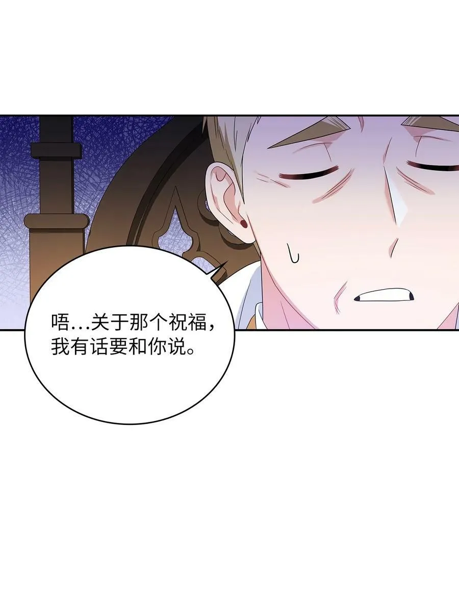70 神之使者 第59页