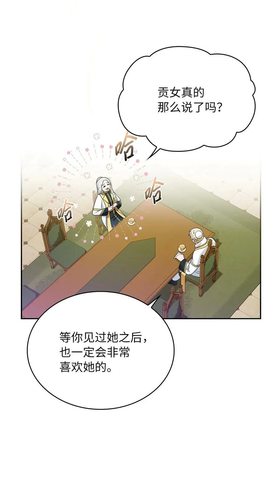 70 神之使者 第63页