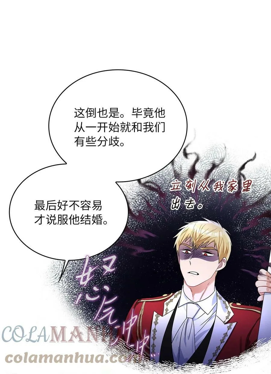 70 神之使者 第70页