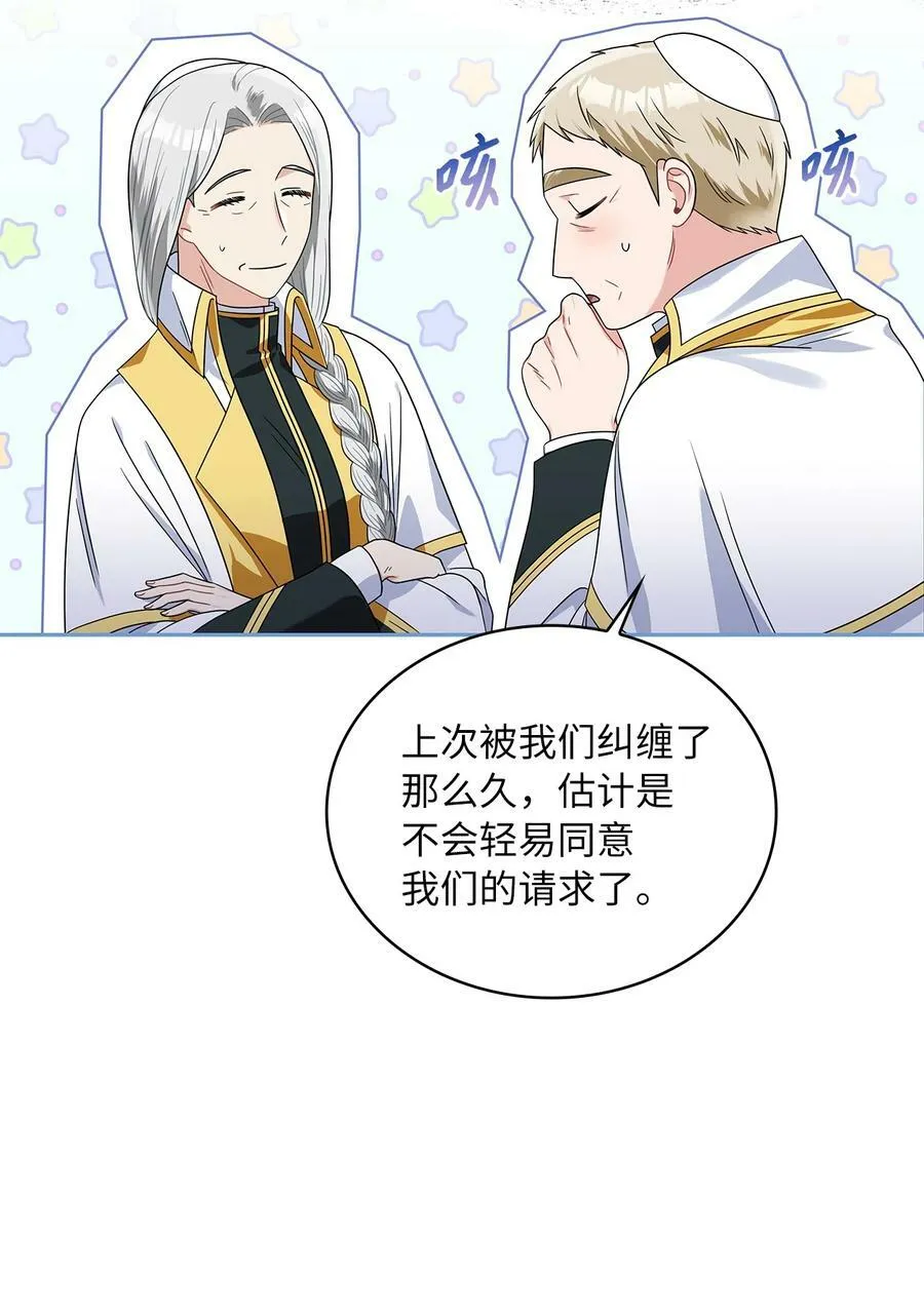 70 神之使者 第71页