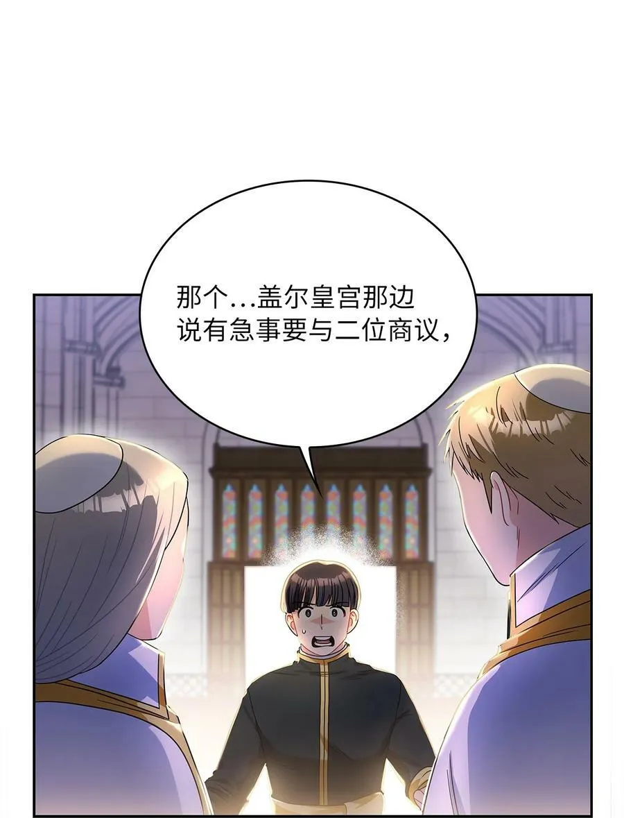 70 神之使者 第74页