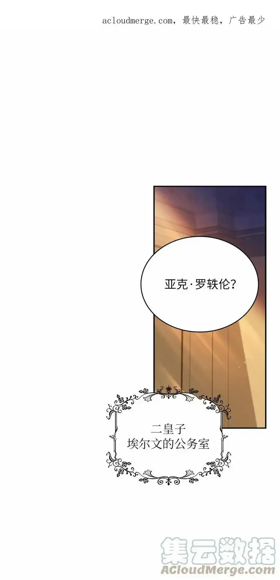 65 反常的公爵 第1页