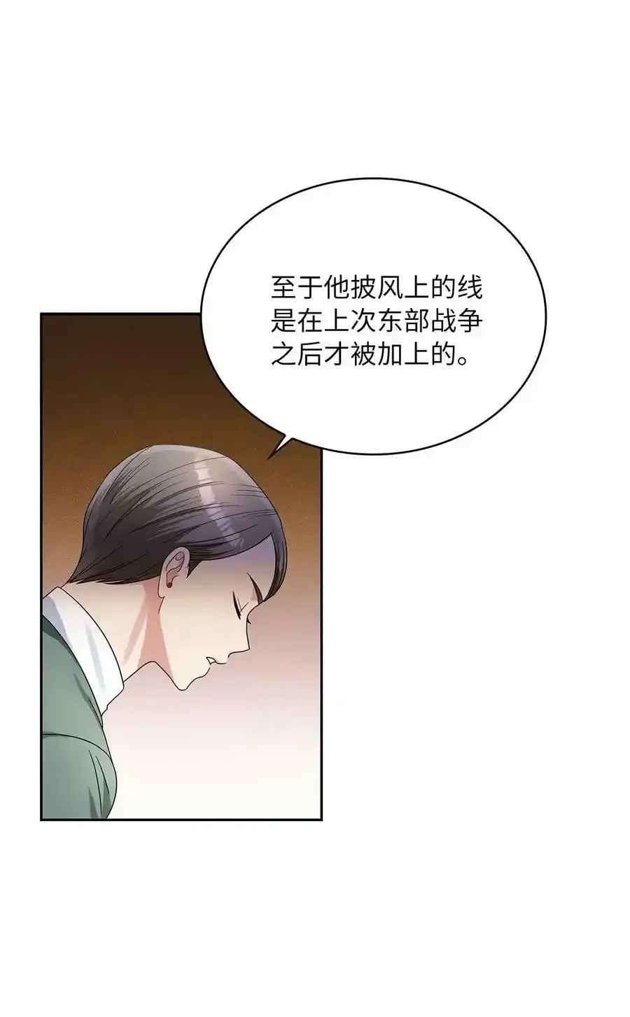 65 反常的公爵 第3页