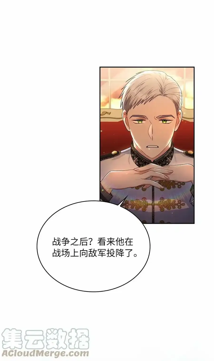 65 反常的公爵 第4页
