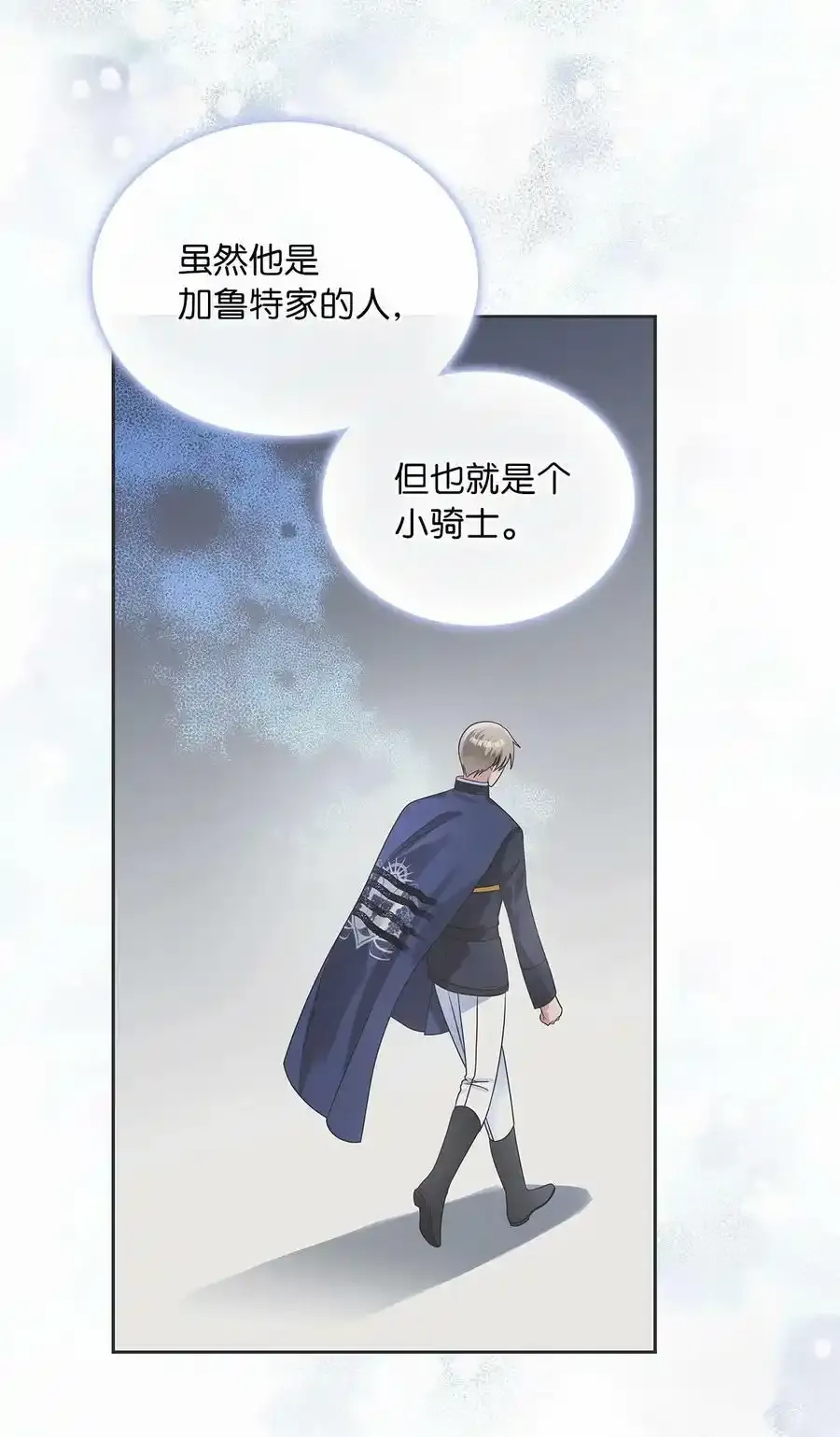 65 反常的公爵 第6页