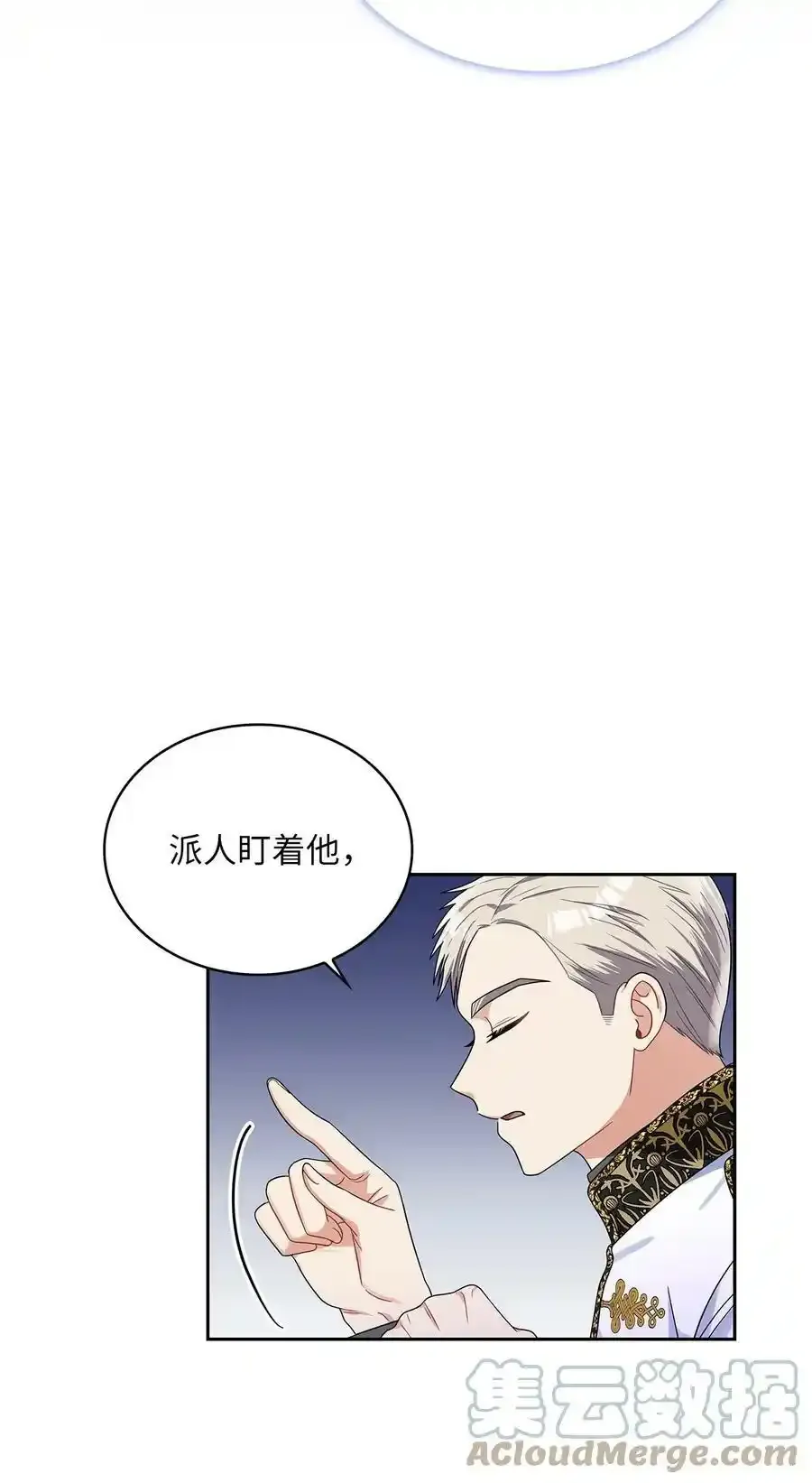 65 反常的公爵 第10页