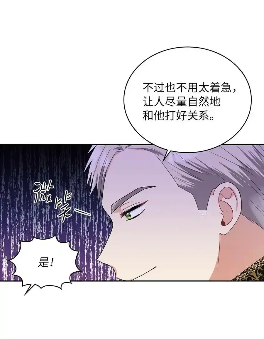 65 反常的公爵 第11页