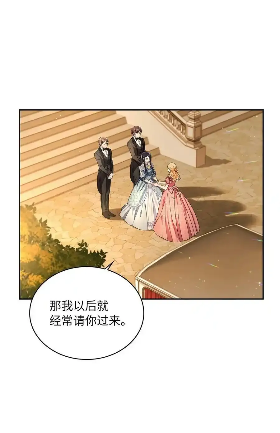 65 反常的公爵 第14页