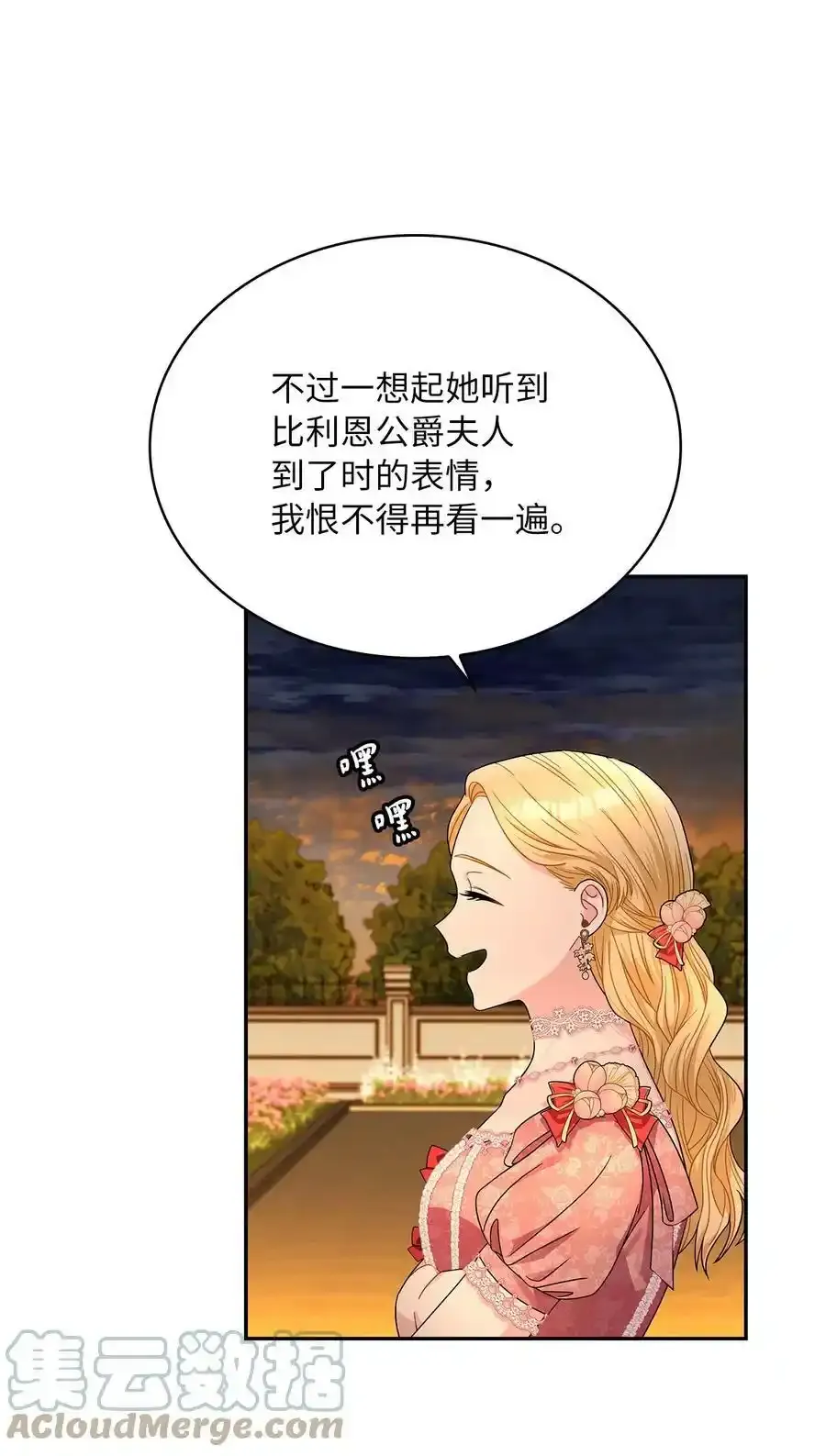 65 反常的公爵 第16页