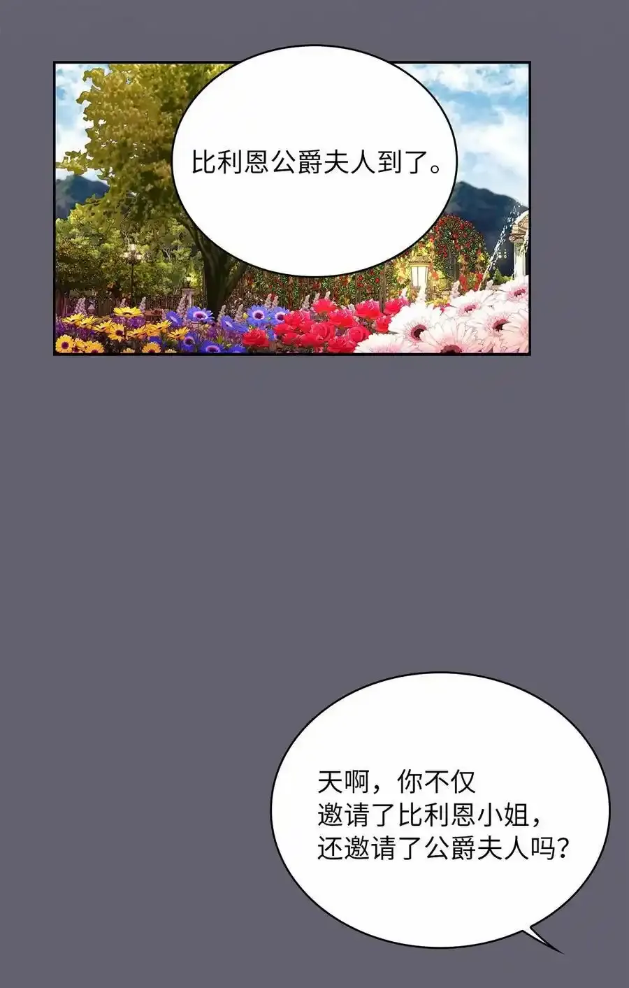 65 反常的公爵 第18页
