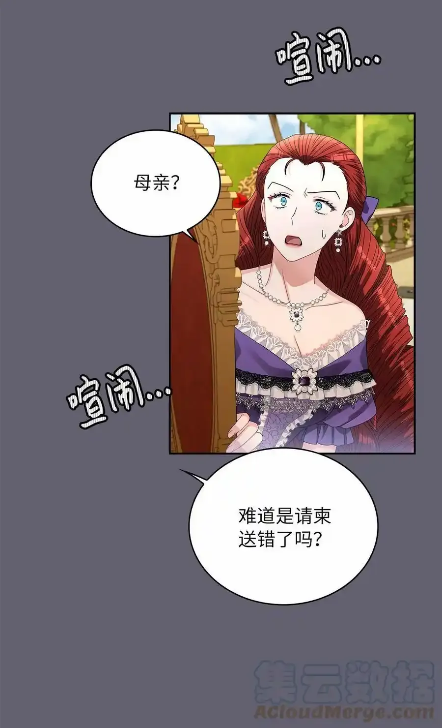 65 反常的公爵 第19页