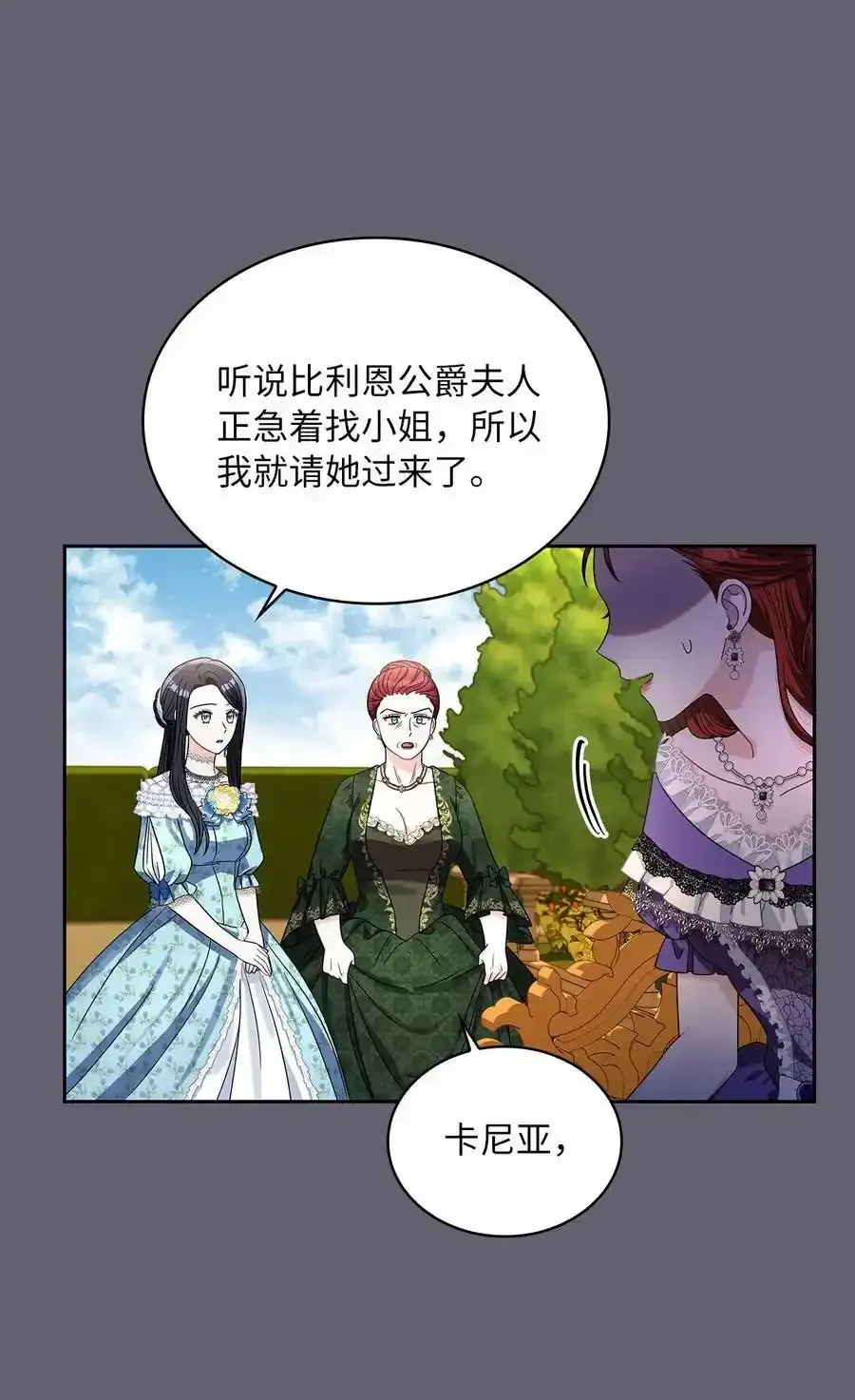 65 反常的公爵 第20页