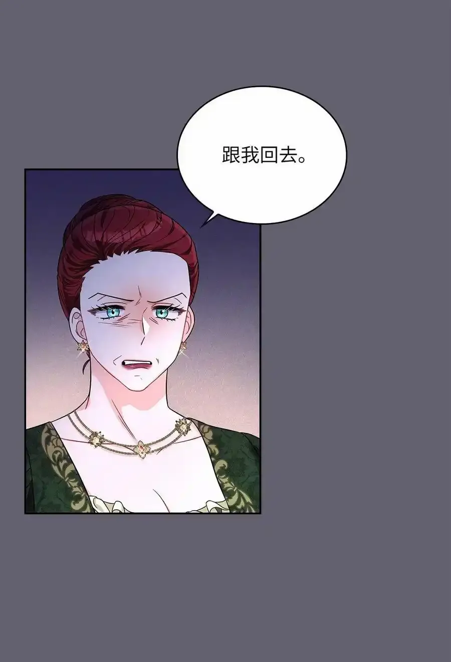 65 反常的公爵 第21页