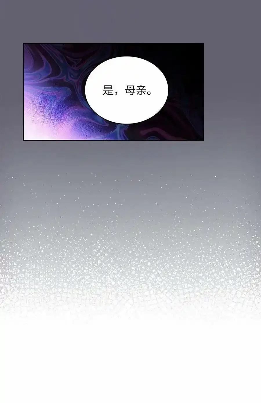 65 反常的公爵 第24页