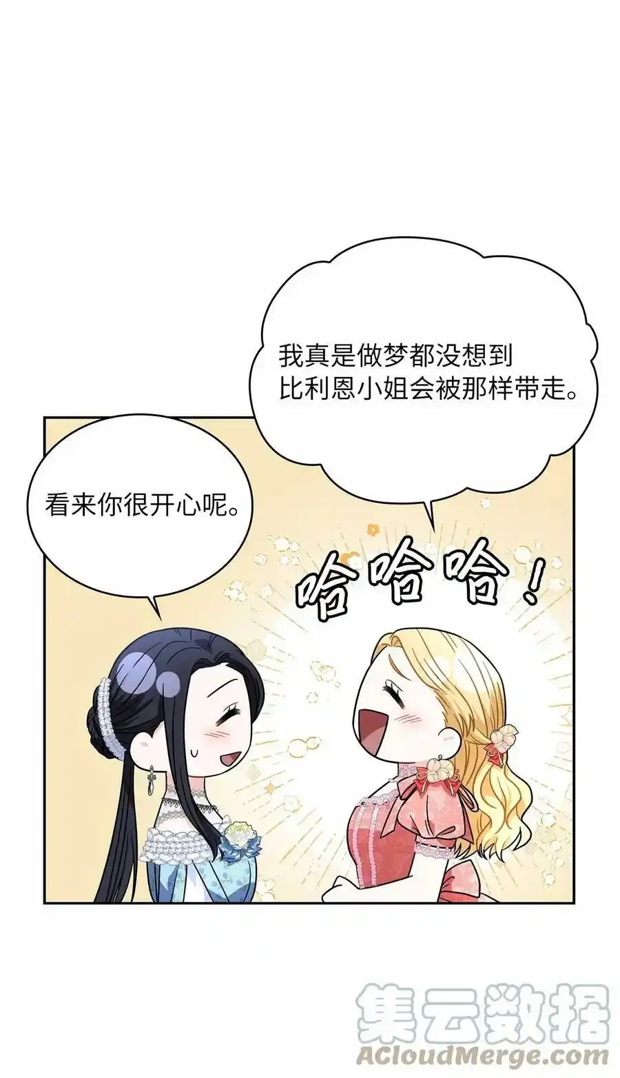 65 反常的公爵 第25页