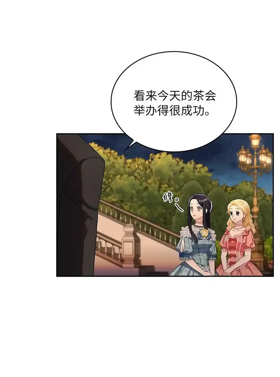 65 反常的公爵 第27页