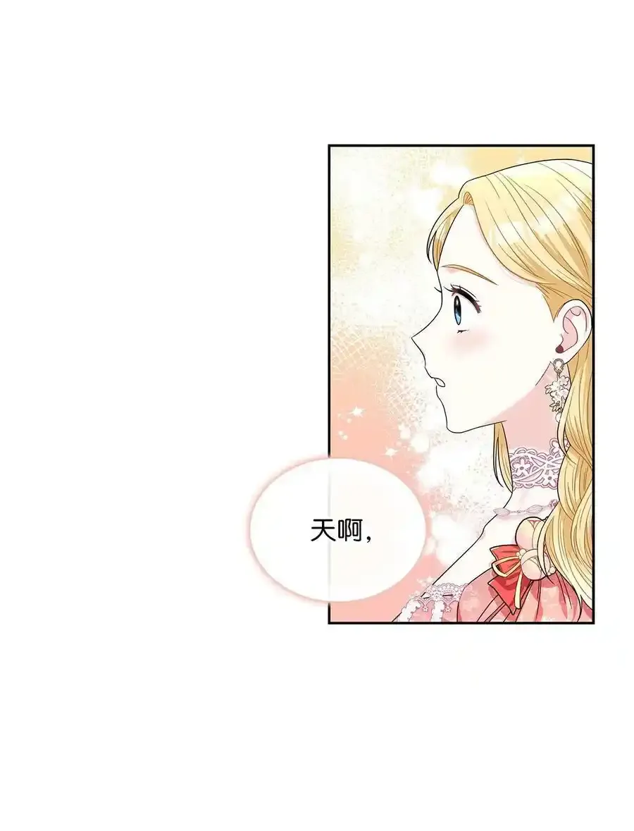 65 反常的公爵 第29页