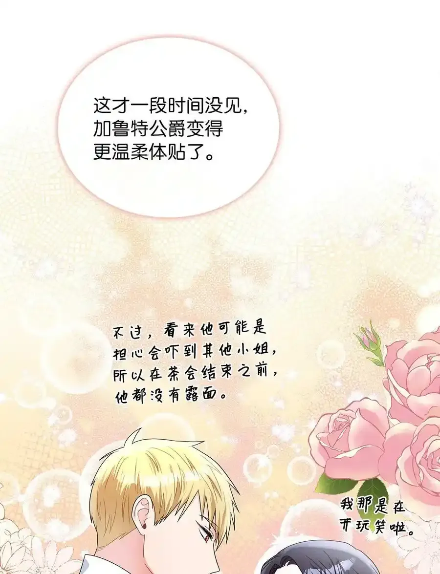 65 反常的公爵 第30页