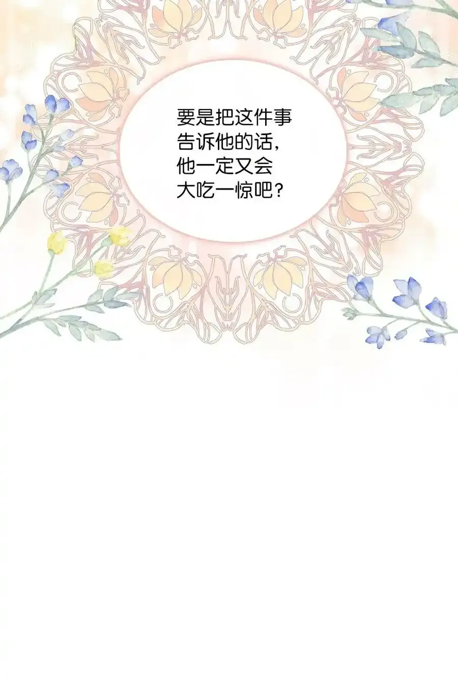 65 反常的公爵 第36页