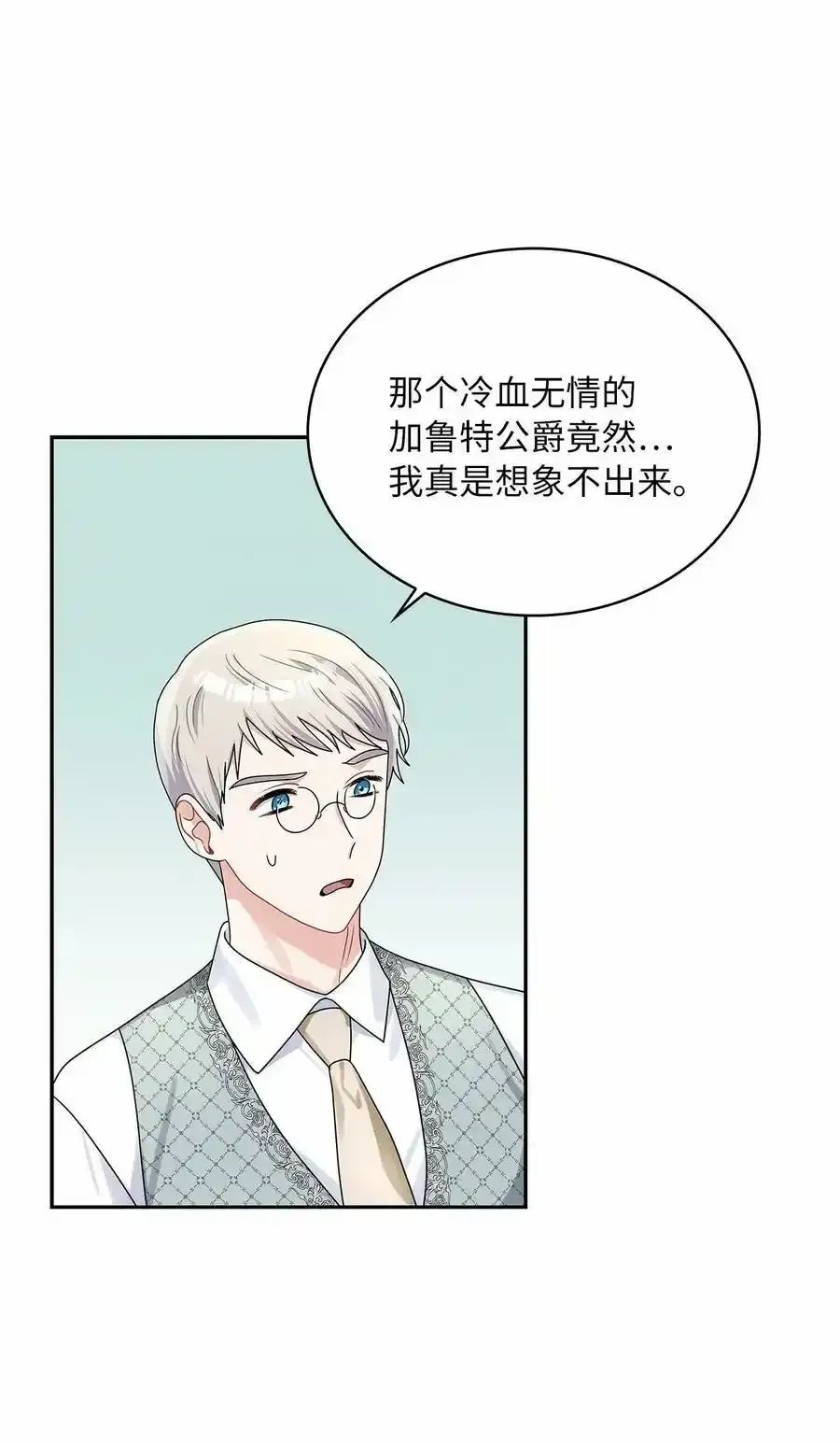 65 反常的公爵 第39页