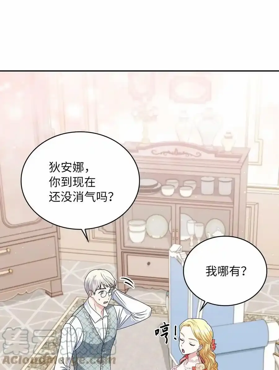 65 反常的公爵 第43页