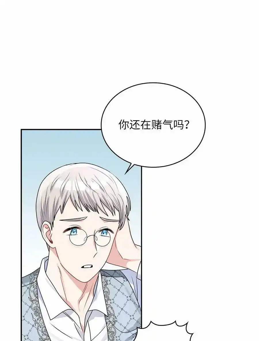 65 反常的公爵 第45页