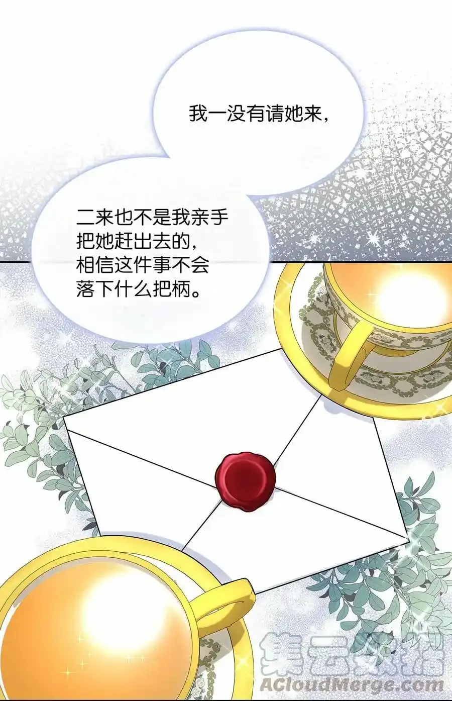 65 反常的公爵 第52页