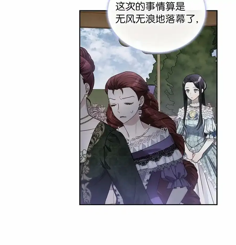 65 反常的公爵 第54页