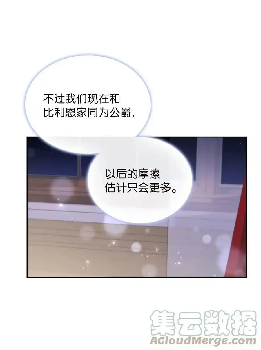 65 反常的公爵 第55页