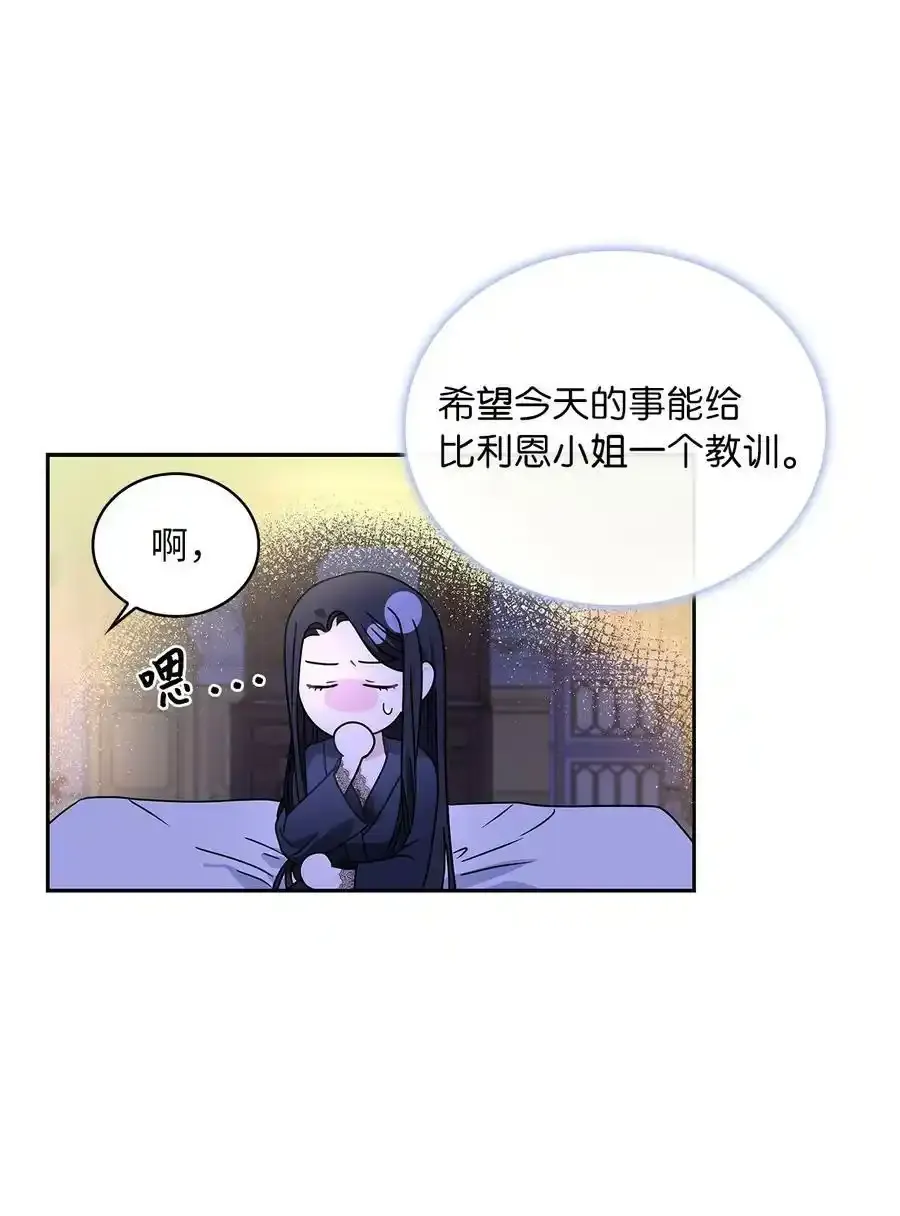 65 反常的公爵 第56页