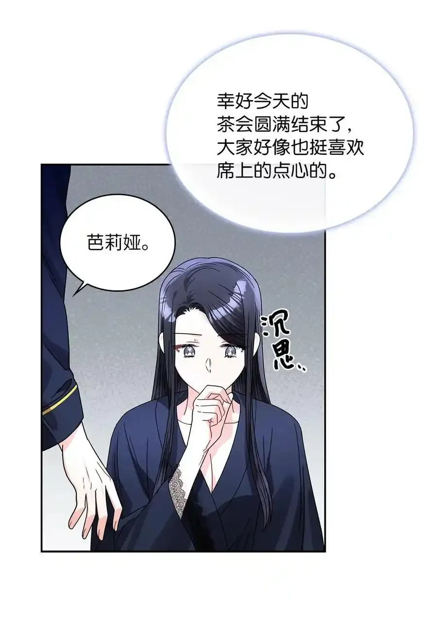 65 反常的公爵 第57页