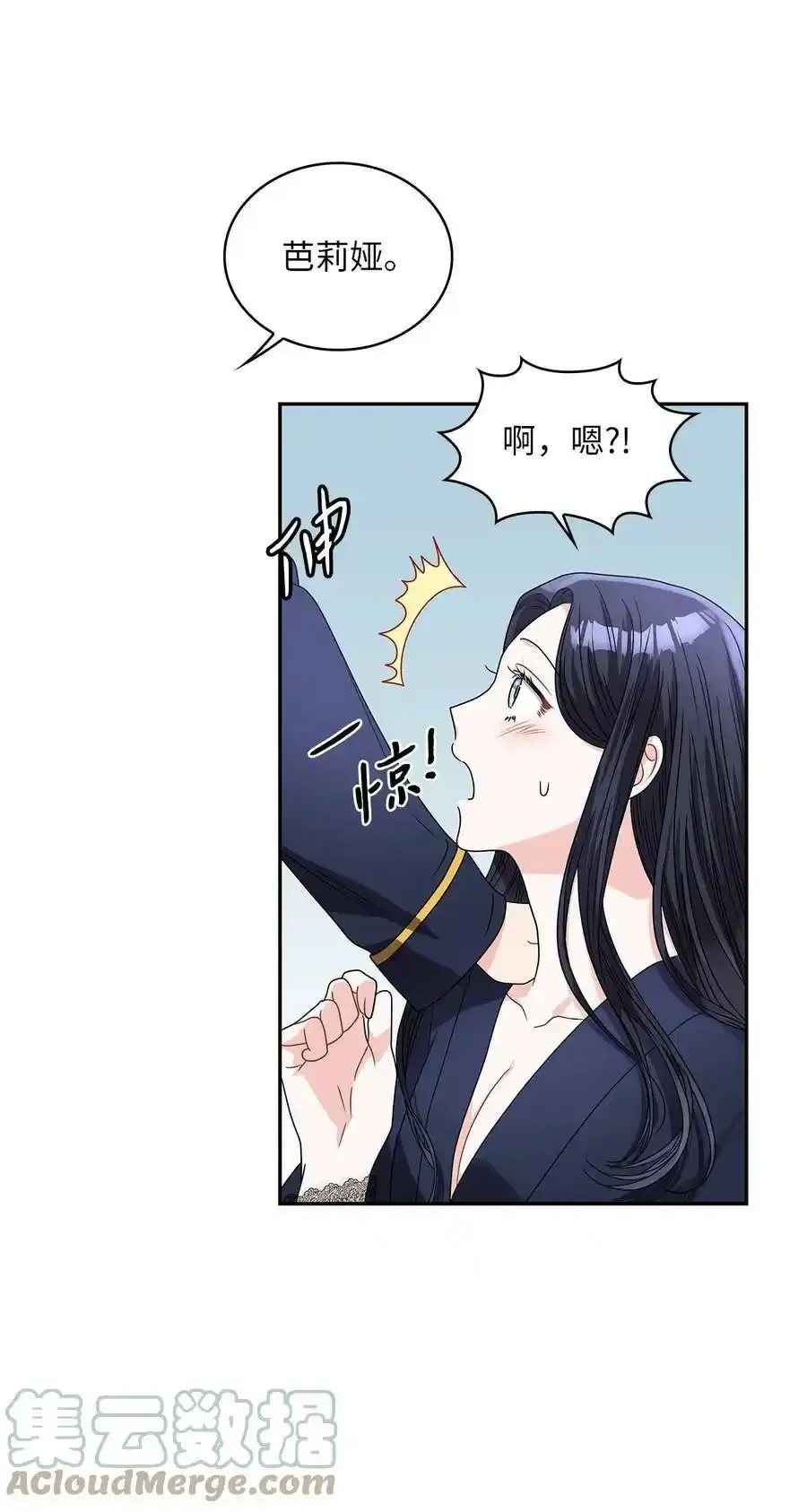 65 反常的公爵 第58页