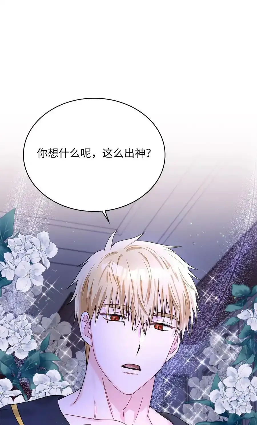 65 反常的公爵 第59页