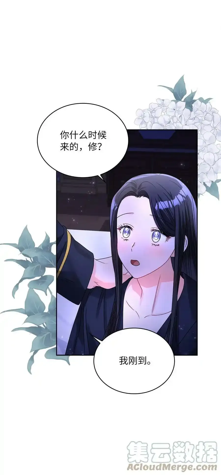 65 反常的公爵 第61页