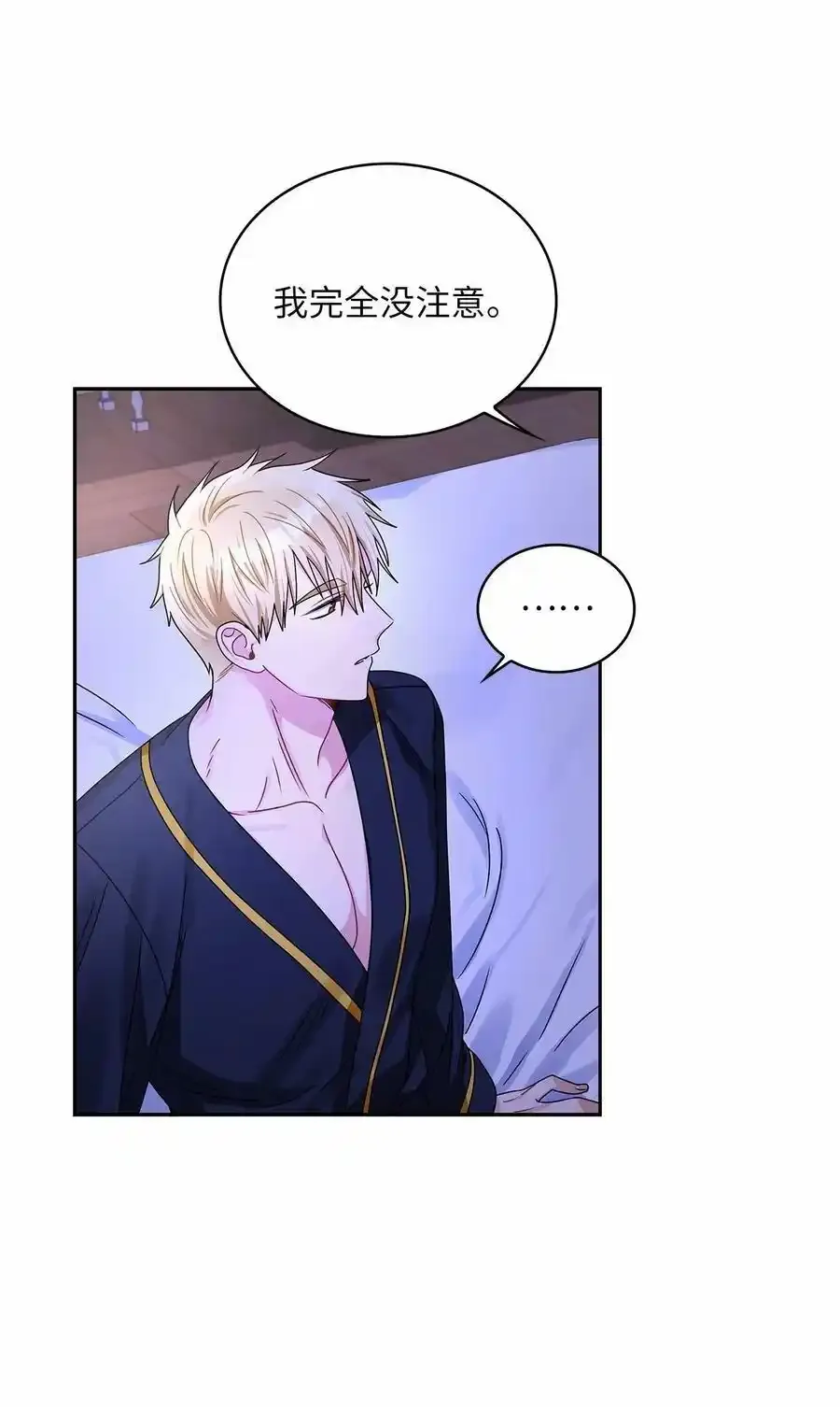 65 反常的公爵 第65页