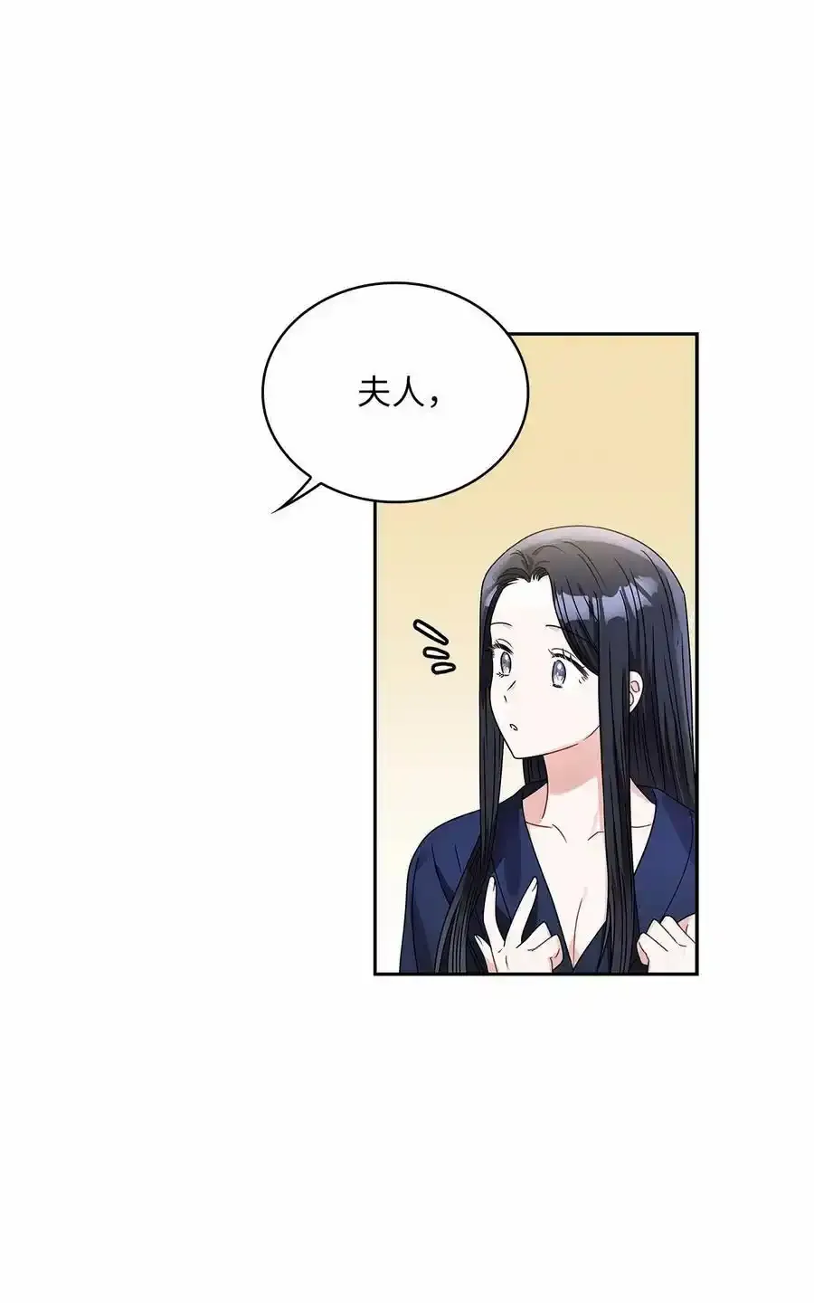 65 反常的公爵 第66页