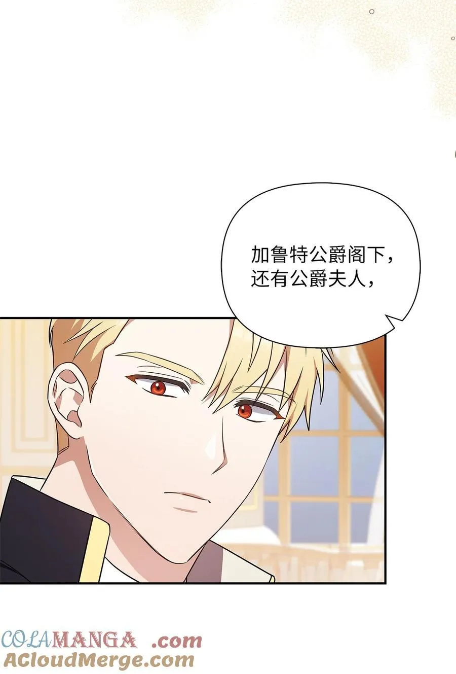 第二季 01 圣女现世 第10页