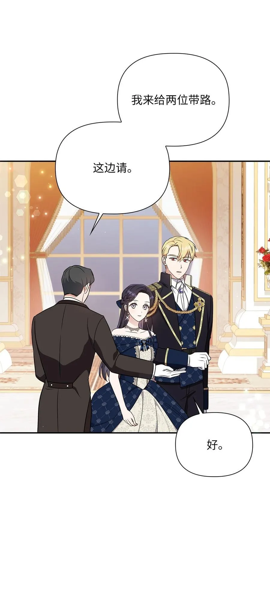 第二季 01 圣女现世 第11页