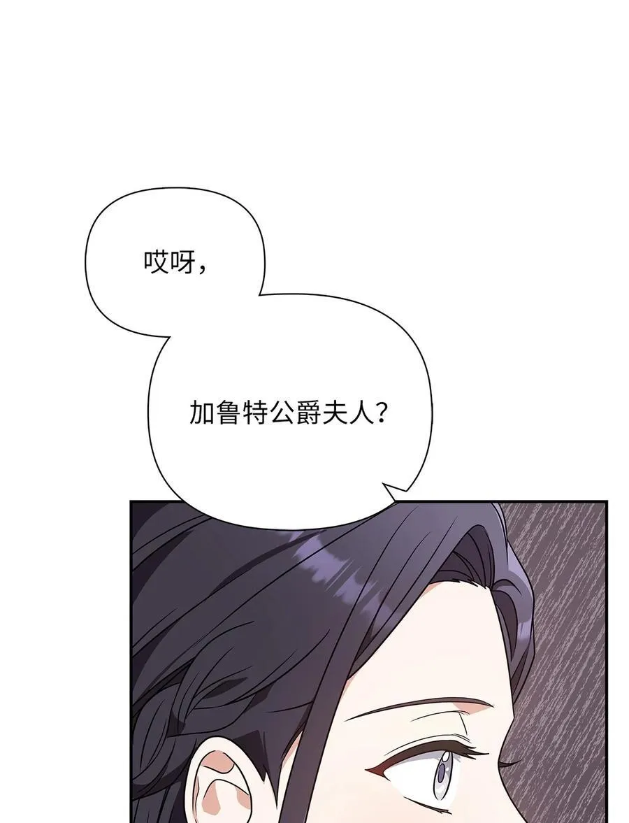 第二季 01 圣女现世 第12页