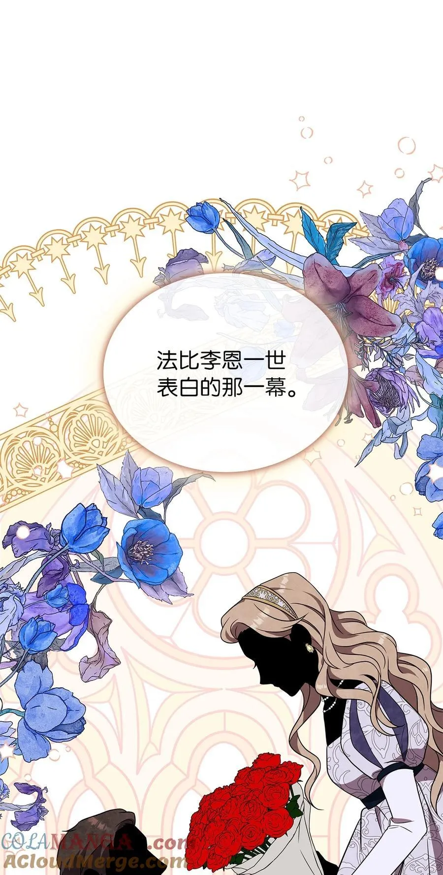 第二季 01 圣女现世 第19页