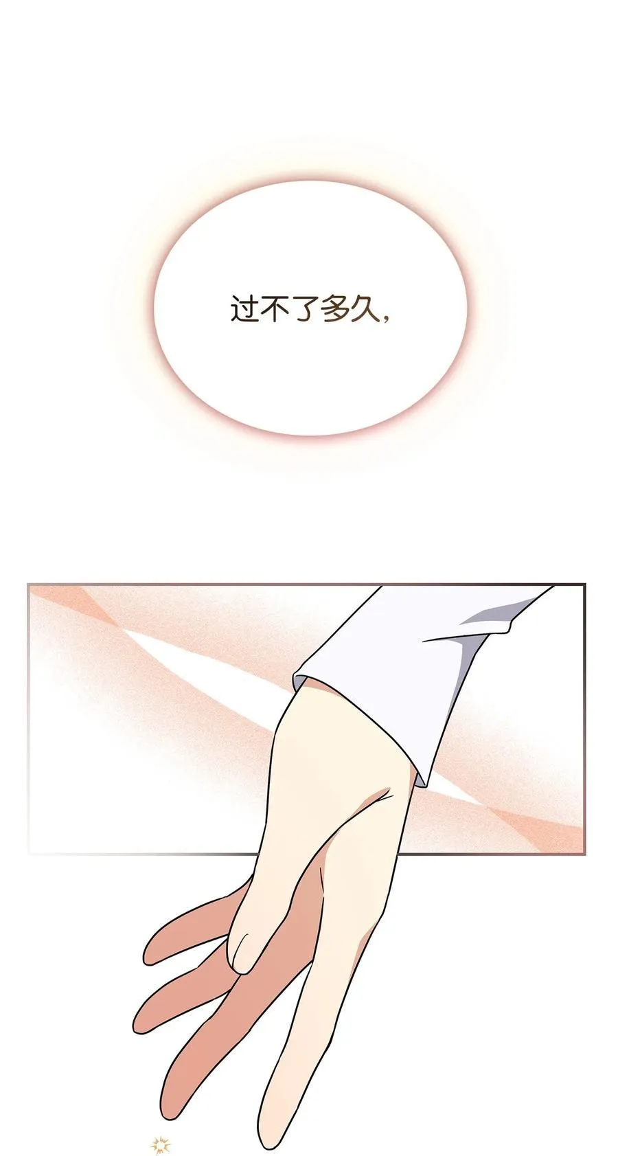 第二季 01 圣女现世 第26页